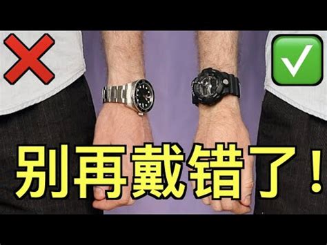 手錶顏色風水|【手錶 風水】‎戴上手錶開運招財！不可不知的手錶風水禁忌